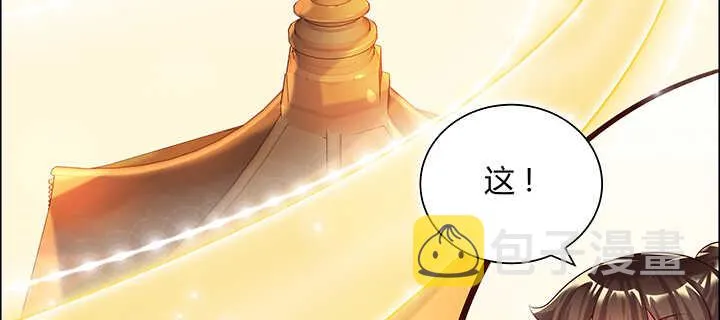 108话 阵盘升级？ 第81页