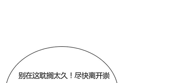 108话 阵盘升级？ 第88页