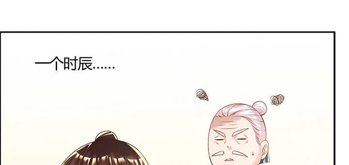 108话 阵盘升级？ 第92页