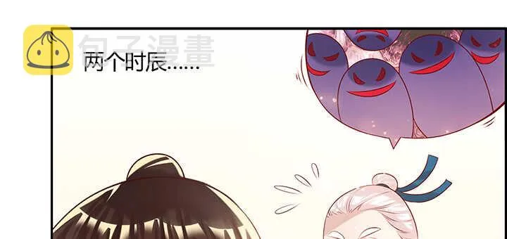 108话 阵盘升级？ 第94页