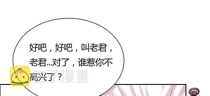 108话 阵盘升级？ 第111页