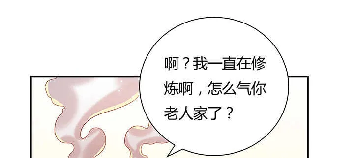 108话 阵盘升级？ 第116页