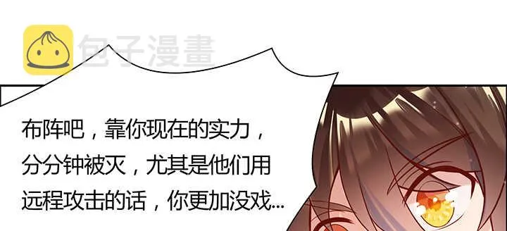108话 阵盘升级？ 第130页