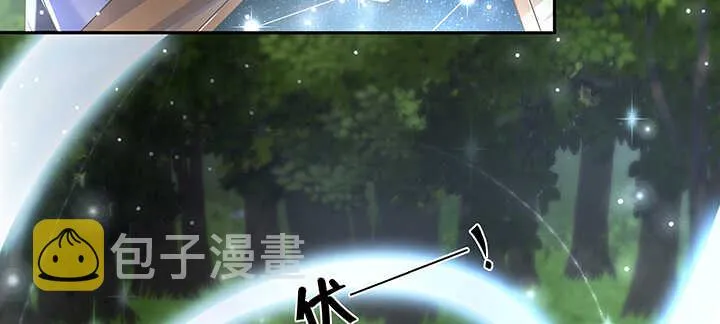 108话 这才是真的九阵星盘 第8页