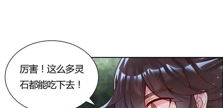 108话 这才是真的九阵星盘 第11页