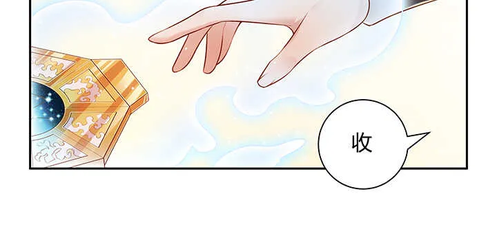 108话 这才是真的九阵星盘 第29页
