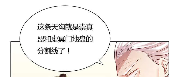 108话 这才是真的九阵星盘 第38页