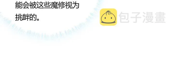 108话 这才是真的九阵星盘 第46页