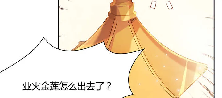 108话 这才是真的九阵星盘 第62页