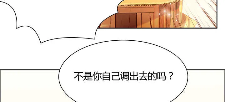108话 这才是真的九阵星盘 第63页