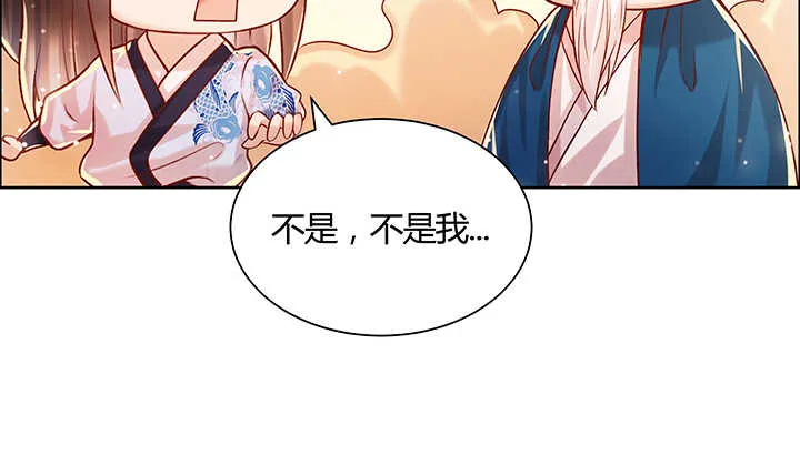 108话 这才是真的九阵星盘 第65页