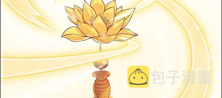 108话 这才是真的九阵星盘 第80页