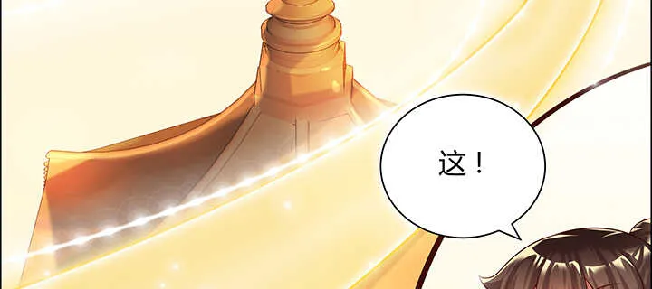 108话 这才是真的九阵星盘 第81页