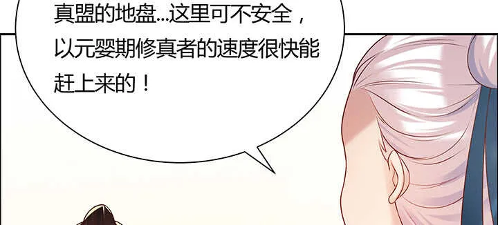 108话 这才是真的九阵星盘 第89页
