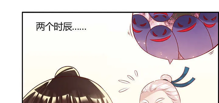 108话 这才是真的九阵星盘 第94页