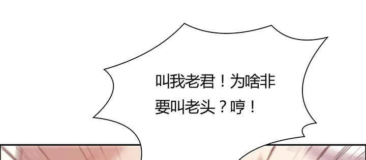 108话 这才是真的九阵星盘 第108页