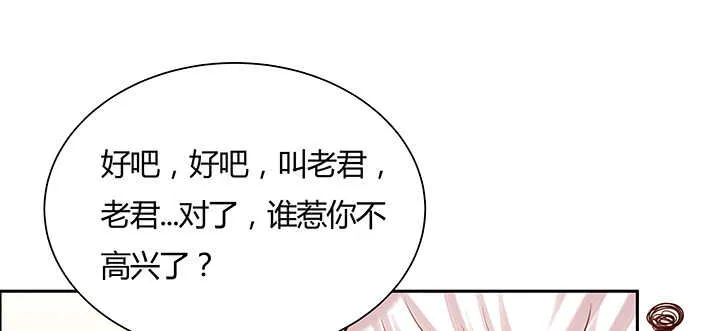 108话 这才是真的九阵星盘 第111页