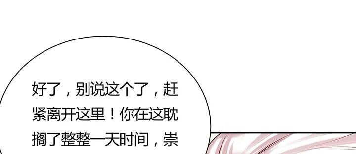 108话 这才是真的九阵星盘 第119页