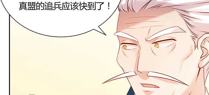 108话 这才是真的九阵星盘 第120页