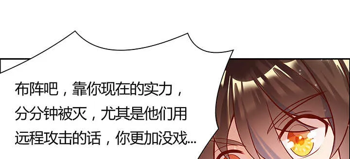108话 这才是真的九阵星盘 第130页