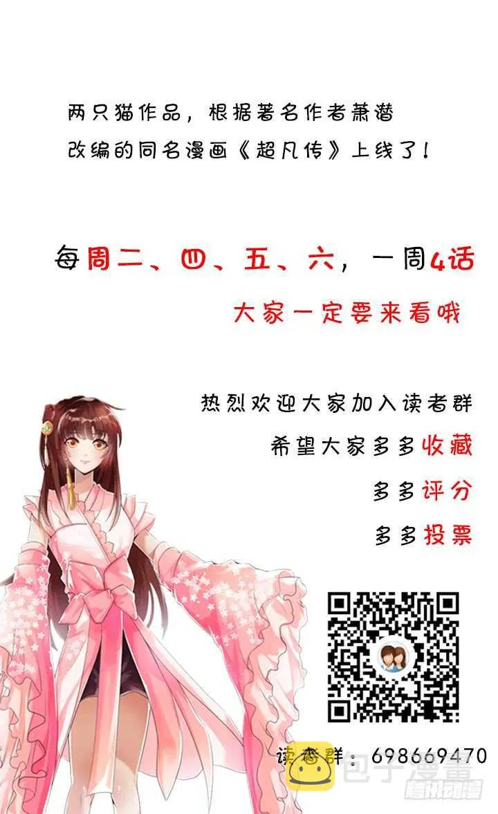 108话 这才是真的九阵星盘 第134页