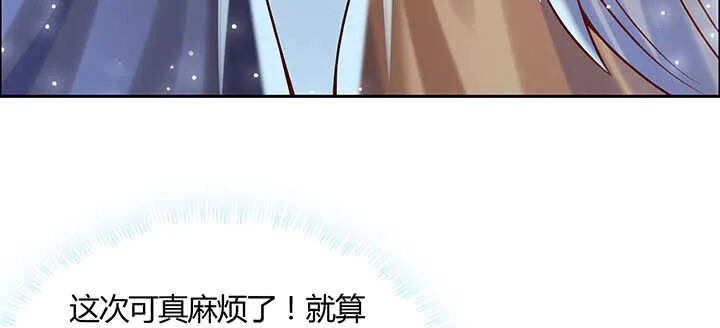 110话 傻子才跟你走 第5页