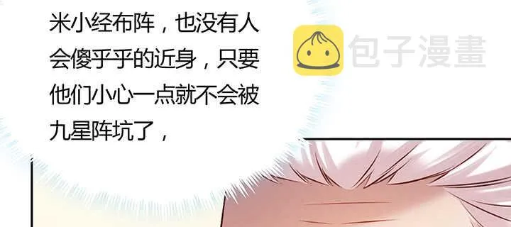 110话 傻子才跟你走 第6页