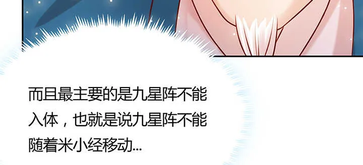 110话 傻子才跟你走 第8页