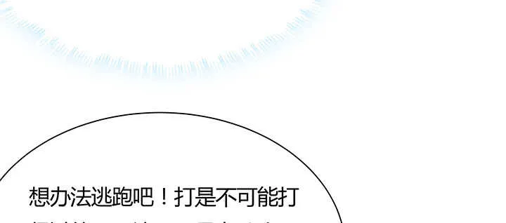 110话 傻子才跟你走 第9页