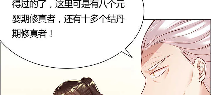 110话 傻子才跟你走 第10页