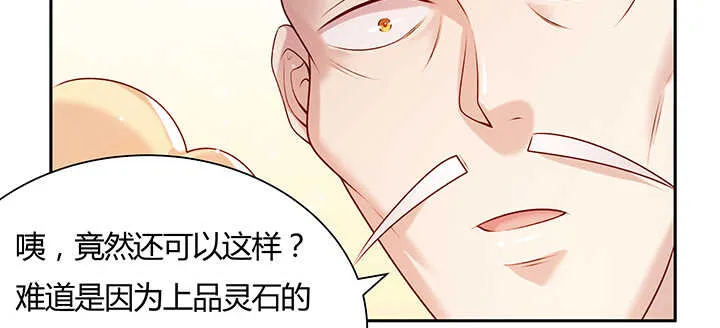 110话 傻子才跟你走 第27页