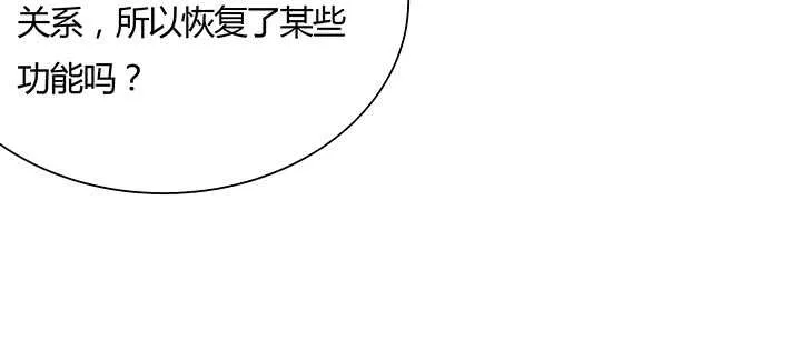 110话 傻子才跟你走 第28页