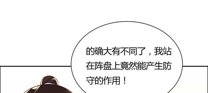 110话 傻子才跟你走 第29页