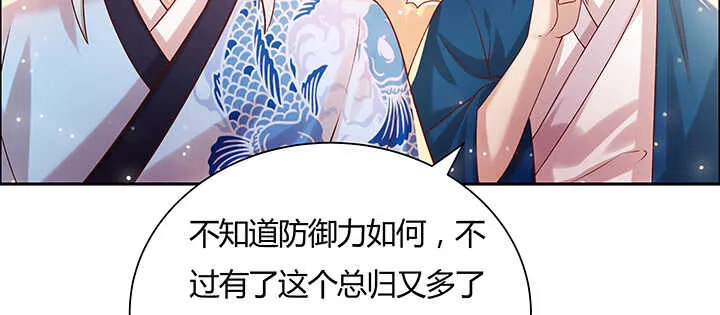 110话 傻子才跟你走 第31页