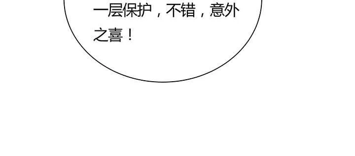 110话 傻子才跟你走 第32页
