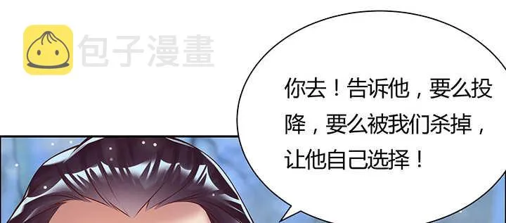 110话 傻子才跟你走 第33页