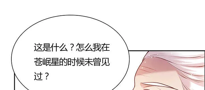 110话 傻子才跟你走 第45页