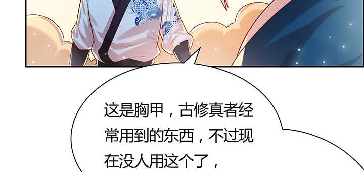 110话 傻子才跟你走 第47页