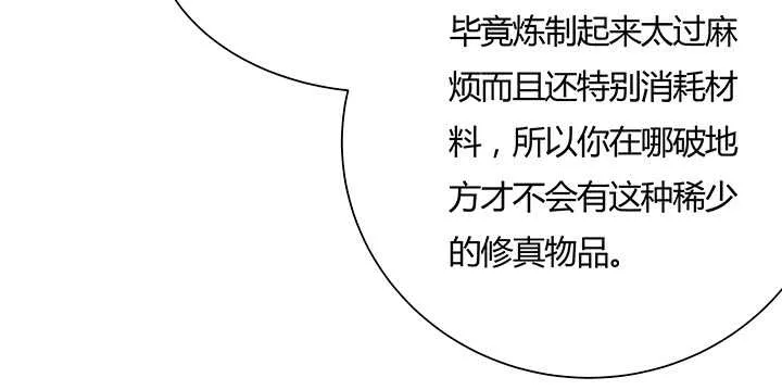 110话 傻子才跟你走 第48页