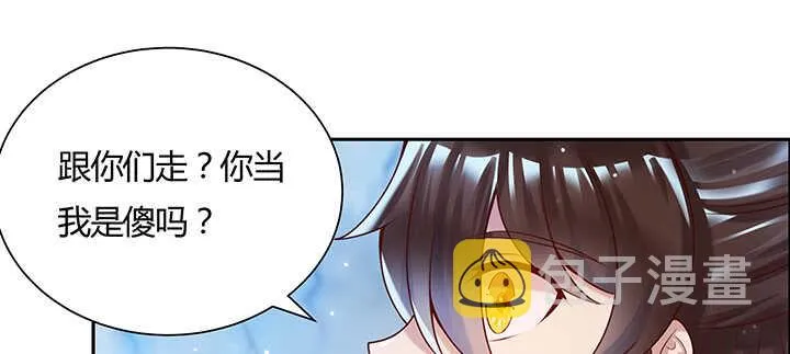 110话 傻子才跟你走 第53页