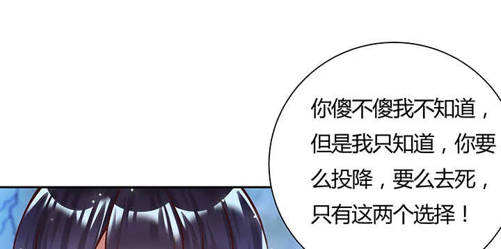 110话 傻子才跟你走 第55页