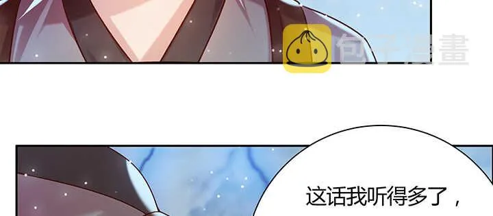 110话 傻子才跟你走 第57页