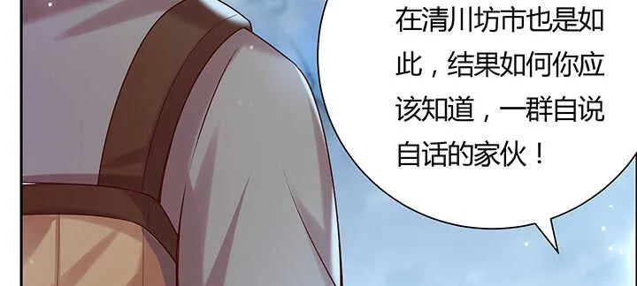 110话 傻子才跟你走 第58页