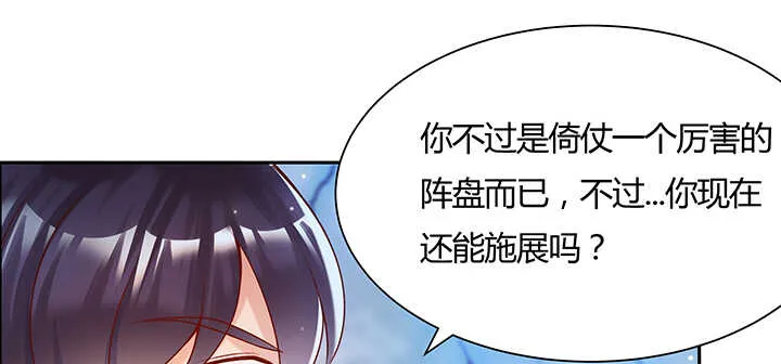 110话 傻子才跟你走 第60页
