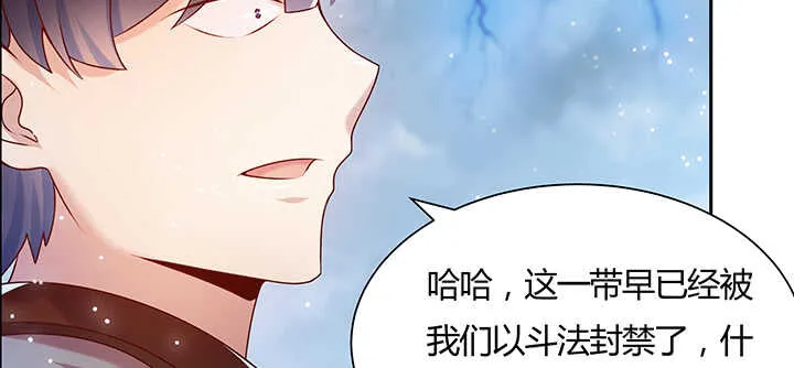 110话 傻子才跟你走 第61页