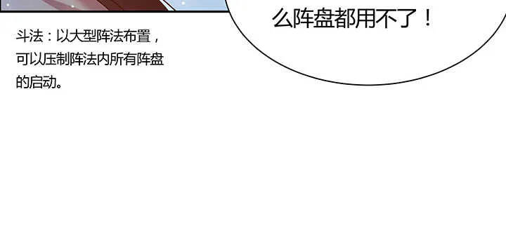 110话 傻子才跟你走 第62页