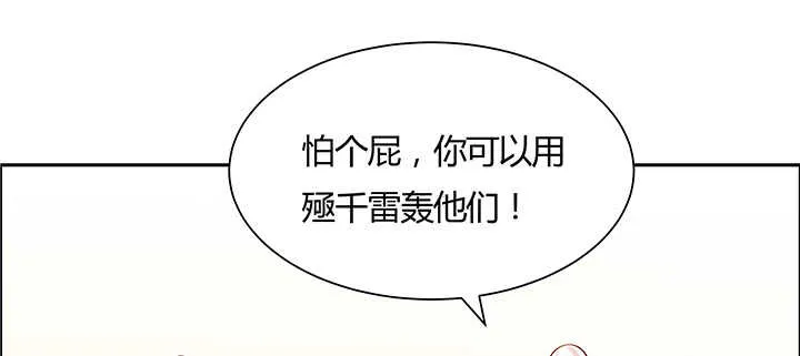 110话 傻子才跟你走 第63页