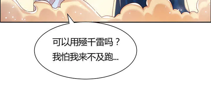 110话 傻子才跟你走 第65页