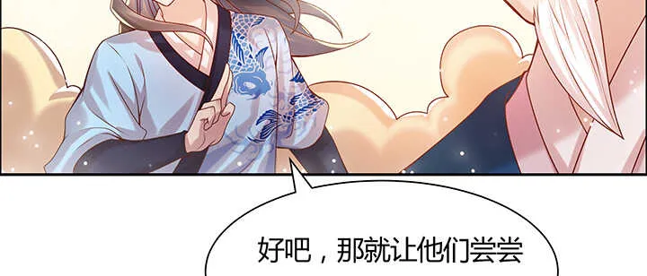 110话 傻子才跟你走 第68页
