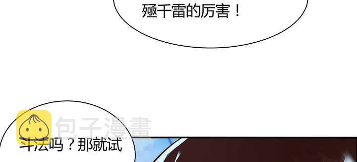 110话 傻子才跟你走 第69页